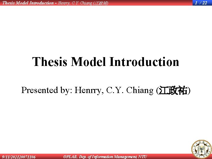 Thesis Model Introduction - Henrry, C. Y. Chiang (江政祐) Thesis Model Introduction Presented by: