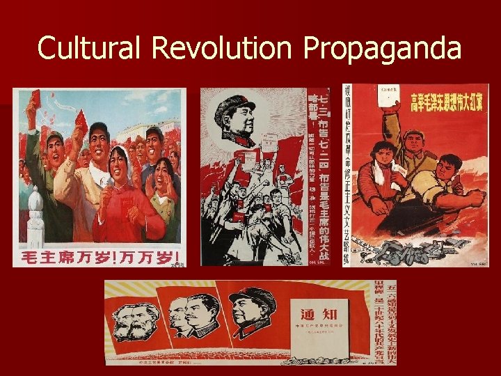 Cultural Revolution Propaganda 