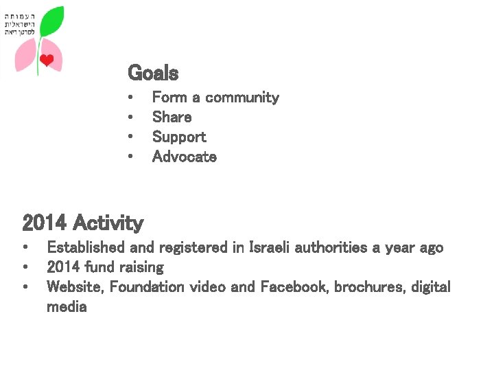 Goals • • Form a community Share Support Advocate 2014 Activity • • •