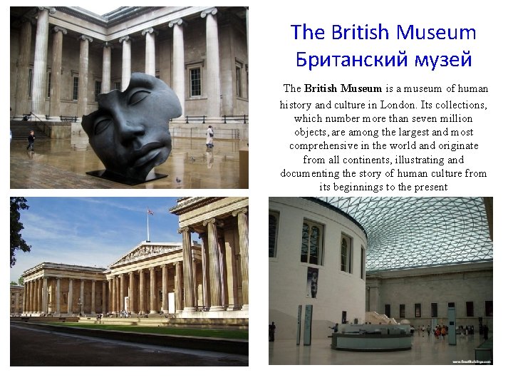 The British Museum Британский музей The British Museum is a museum of human history