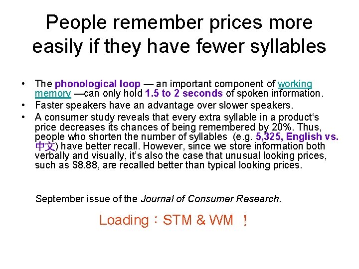 People remember prices more easily if they have fewer syllables • The phonological loop