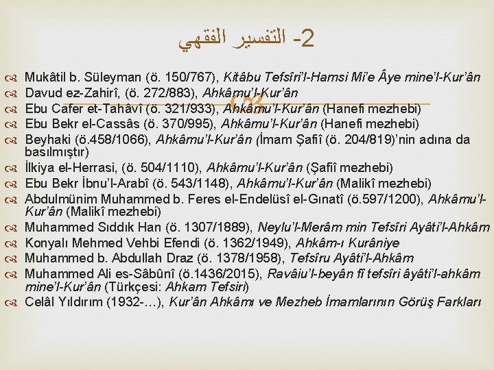  ﺍﻟﺘﻔﺴﻴﺮ ﺍﻟﻔﻘﻬﻲ -2 Mukâtil b. Süleyman (ö. 150/767), Kitâbu Tefsîri’l-Hamsi Mi’e ye mine’l-Kur’ân