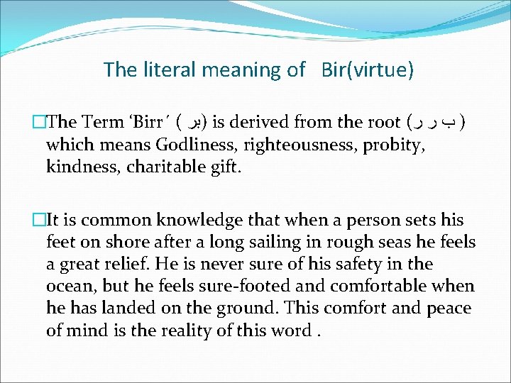 The literal meaning of Bir(virtue) �The Term ‘Birr´ ( )ﺑﺮ is derived from the