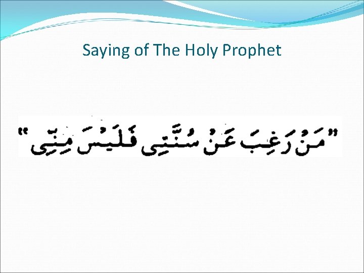 Saying of The Holy Prophet 