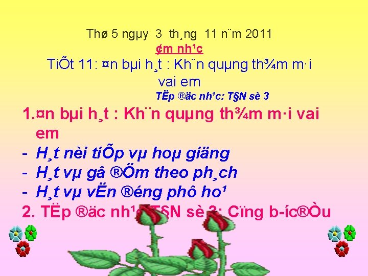 Thø 5 ngµy 3 th¸ng 11 n¨m 2011 ¢m nh¹c TiÕt 11: ¤n bµi