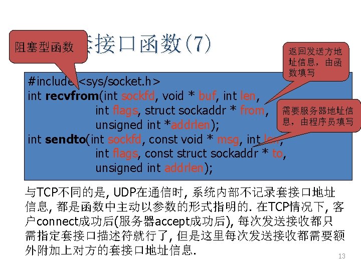TCPUDP TCP TCP Server socket listen connect write