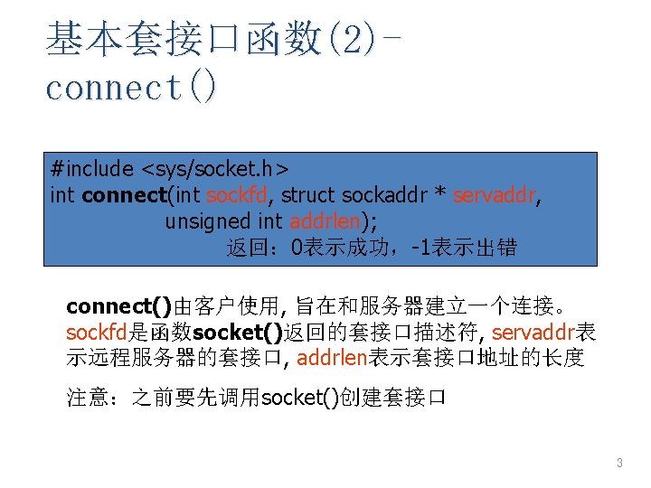 TCPUDP TCP TCP Server socket listen connect write