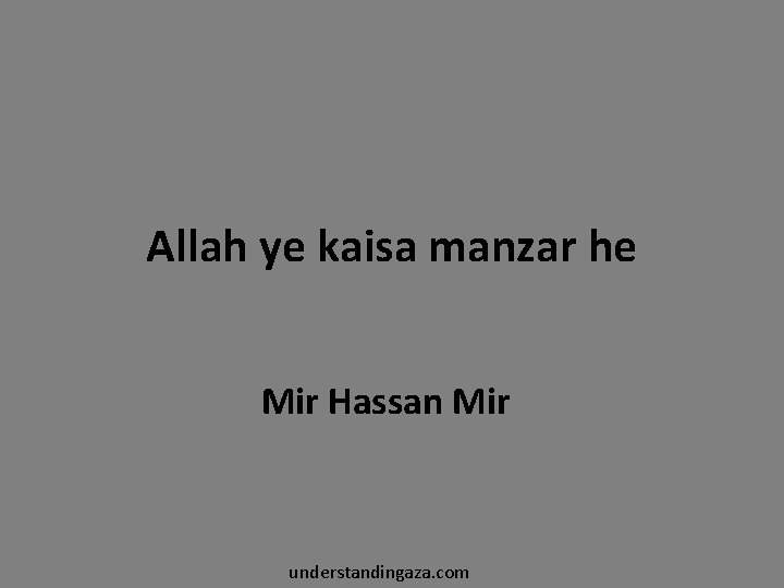 Allah ye kaisa manzar he Mir Hassan Mir understandingaza. com 