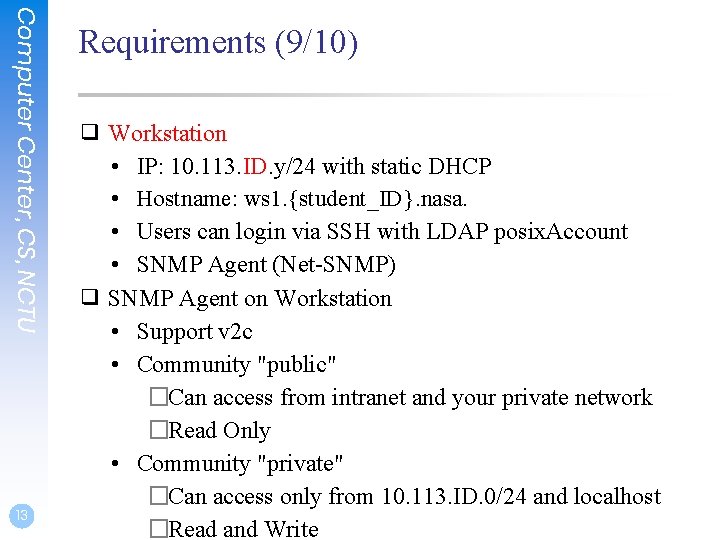 Computer Center, CS, NCTU 13 Requirements (9/10) ❑ Workstation • IP: 10. 113. ID.