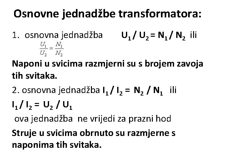 Osnovne jednadžbe transformatora: 1. osnovna jednadžba U 1 / U 2 = N 1