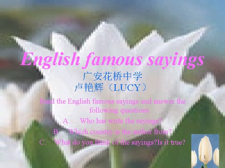 English famous sayings 广安花桥中学 卢艳辉（LUCY） Read the English famous sayings and answer the following