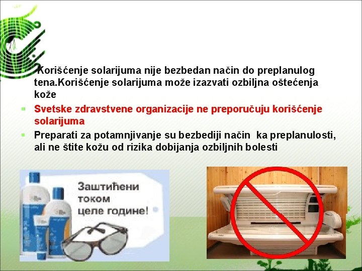 § Korišćenje solarijuma nije bezbedan način do preplanulog tena. Korišćenje solarijuma može izazvati ozbiljna