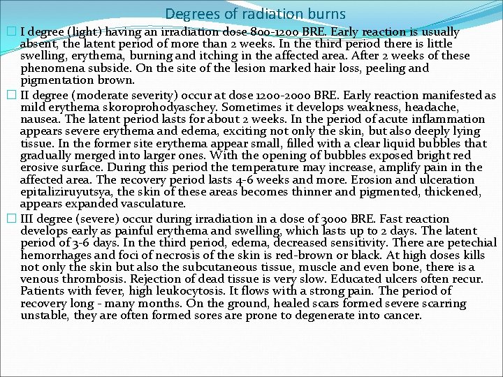 Degrees of radiation burns � I degree (light) having an irradiation dose 800 -1200