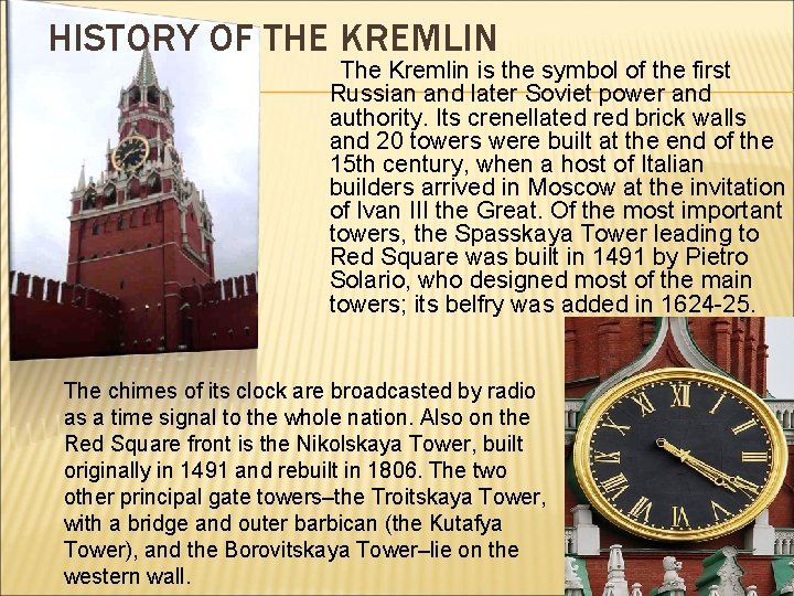 HISTORY OF THE KREMLIN The Kremlin is the symbol of the first Russian and