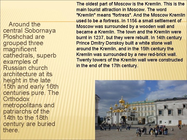 Around the central Sobornaya Ploshchad are grouped three magnificent cathedrals, superb examples of Russian