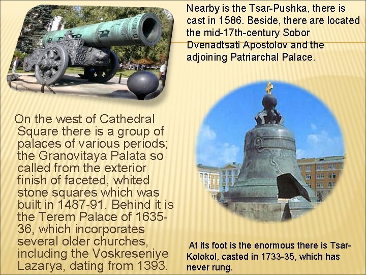 Nearby is the Tsar-Pushka, there is cast in 1586. Beside, there are located the