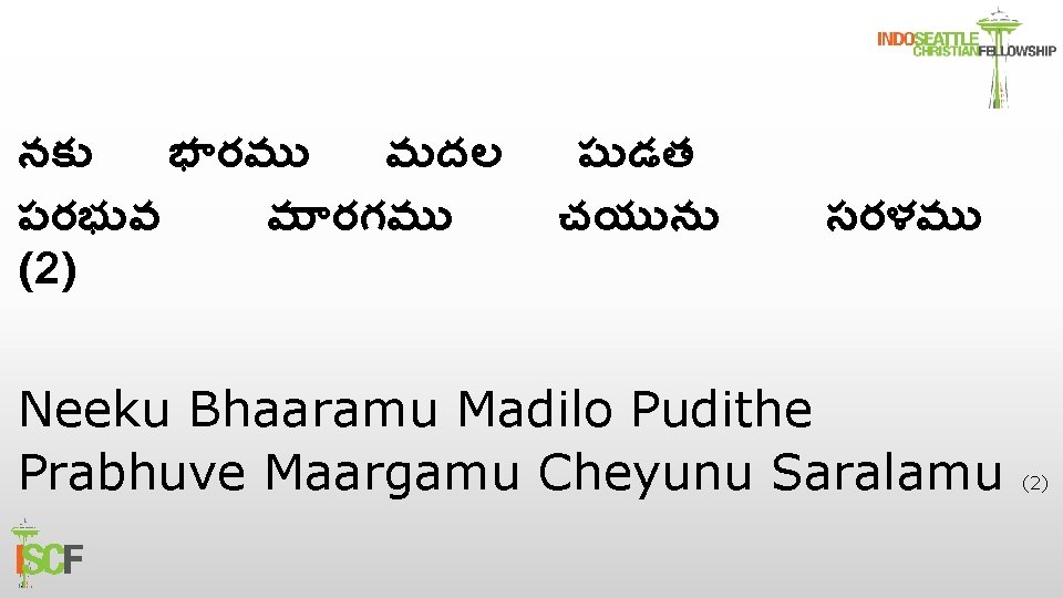 నక భ రమ మదల పరభ వ మ రగమ (2) ప డత చయ న సరళమ