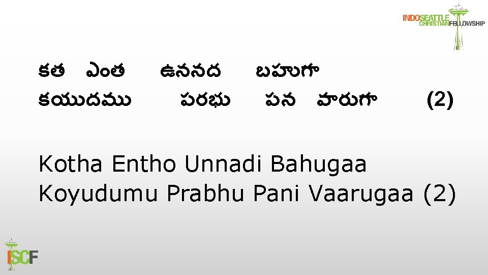 కత ఎ త కయ దమ ఉననద పరభ బహ గ పన వ ర గ (2)