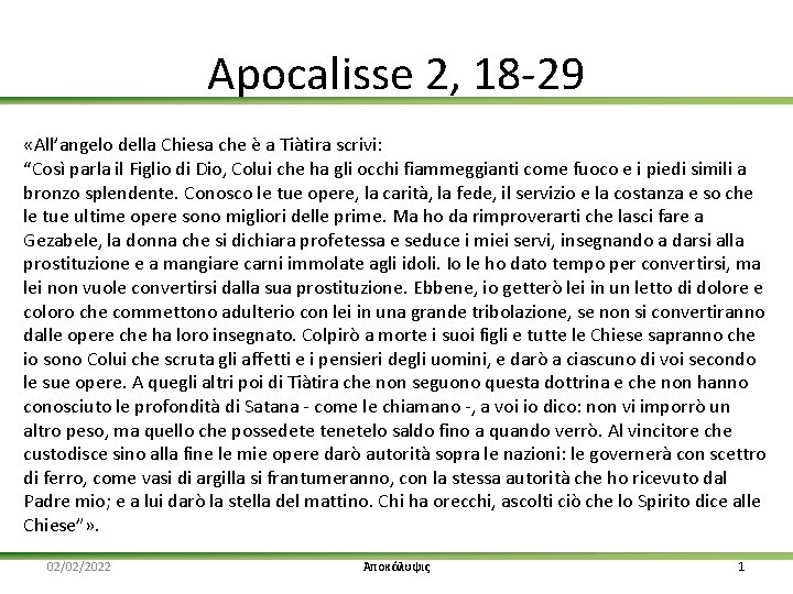 Apocalisse 2, 18 -29 «All’angelo della Chiesa che è a Tiàtira scrivi: “Così parla