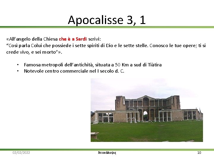 Apocalisse 3, 1 «All’angelo della Chiesa che è a Sardi scrivi: “Così parla Colui