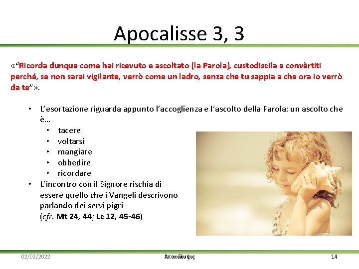 Apocalisse 3, 3 «“Ricorda dunque come hai ricevuto e ascoltato (la Parola), custodiscila e