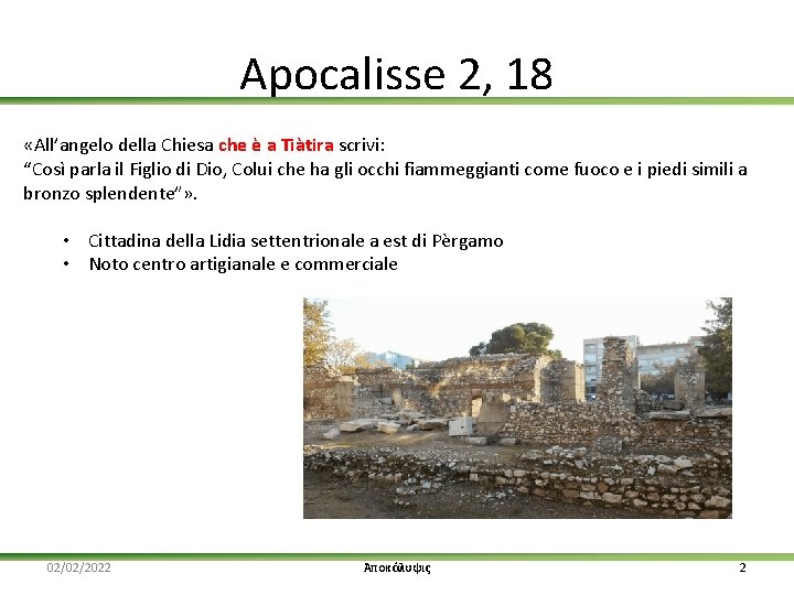 Apocalisse 2, 18 «All’angelo della Chiesa che è a Tiàtira scrivi: “Così parla il