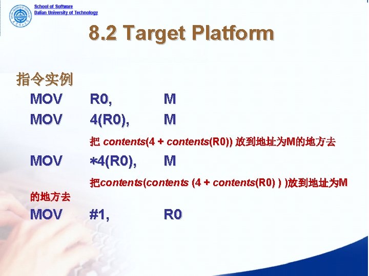 8. 2 Target Platform 指令实例 MOV R 0, 4(R 0), M M 把 contents(4