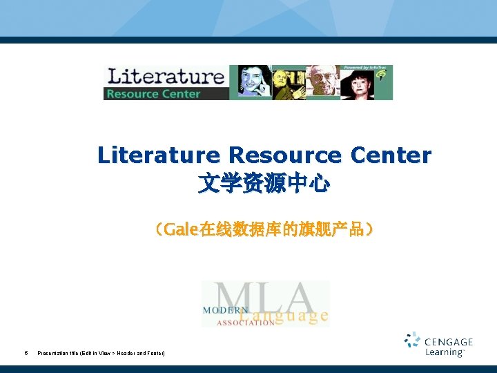Literature Resource Center 文学资源中心 （Gale在线数据库的旗舰产品） 5 Presentation title (Edit in View > Header and