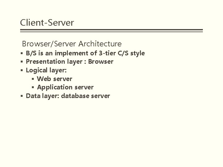 Client-Server Browser/Server Architecture § B/S is an implement of 3 -tier C/S style §