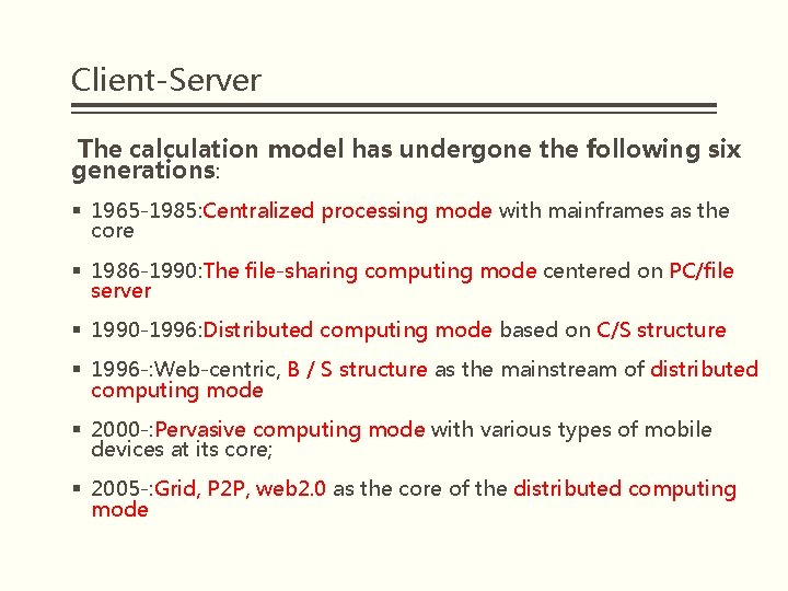 Client-Server The calculation model has undergone the following six generations: § 1965 -1985: Centralized