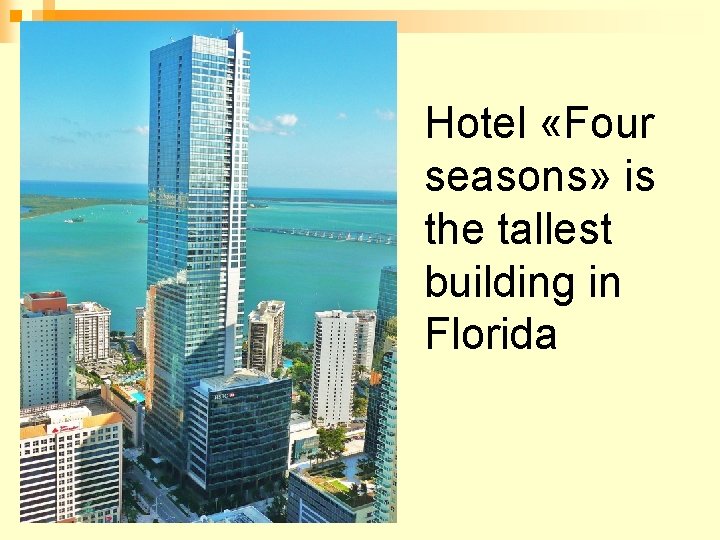 Hotel «Four seasons» is the tallest building in Florida 