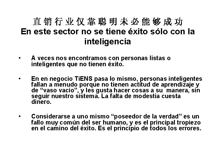 直销行业仅靠聪明未必能够成功 En este sector no se tiene éxito sólo con la inteligencia • A