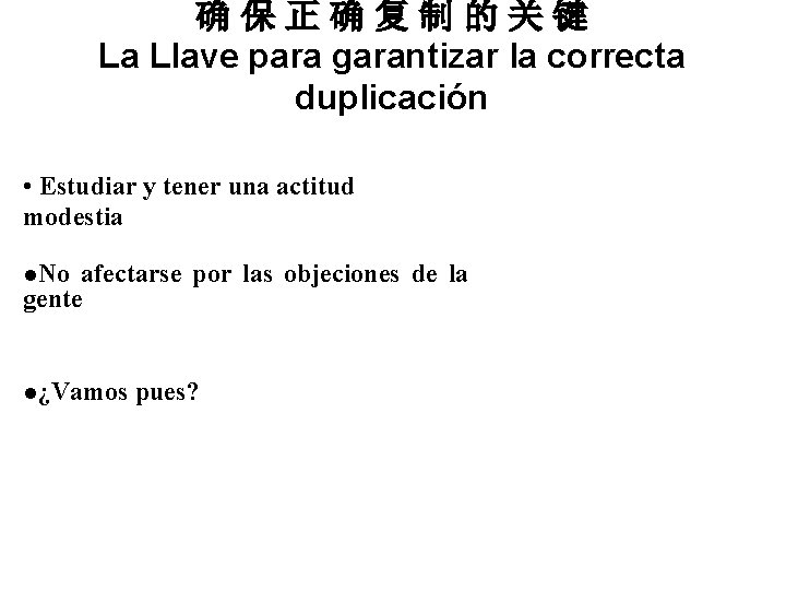 确保正确复制的关键 La Llave para garantizar la correcta duplicación • Estudiar y tener una actitud