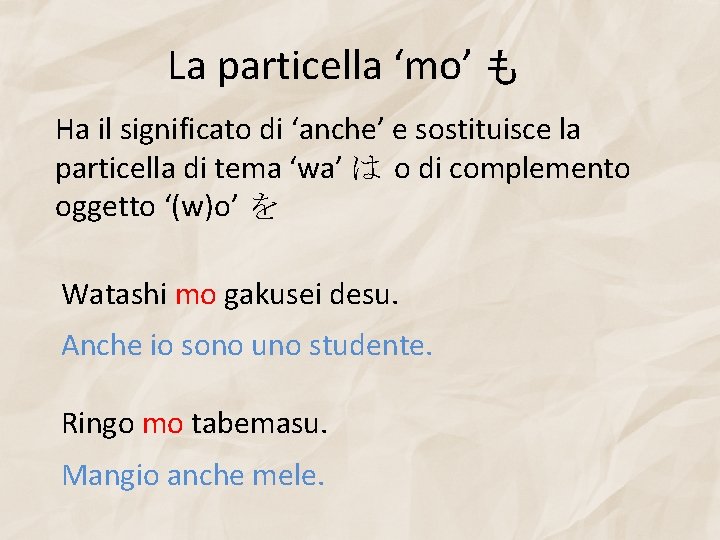 La particella ‘mo’ も Ha il significato di ‘anche’ e sostituisce la particella di