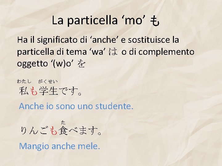 La particella ‘mo’ も Ha il significato di ‘anche’ e sostituisce la particella di