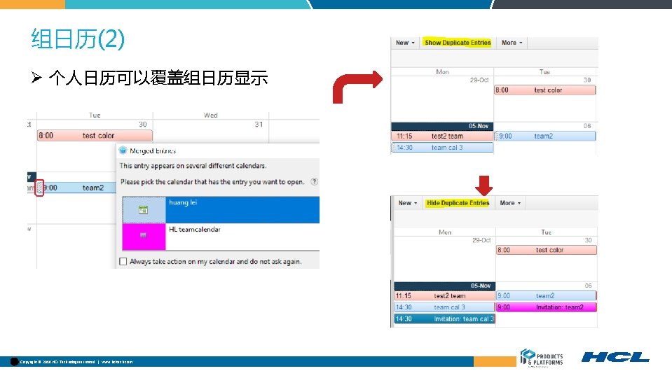 组日历(2) Ø 个人日历可以覆盖组日历显示 Copyright © 2018 HCL Technologies Limited | www. hcltech. com 