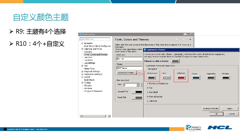 自定义颜色主题 Ø R 9: 主题有4个选择 Ø R 10： 4个+自定义 Copyright © 2018 HCL Technologies