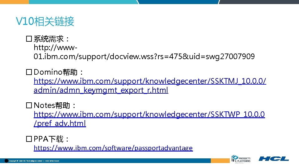 V 10相关链接 � 系统需求： http: //www 01. ibm. com/support/docview. wss? rs=475&uid=swg 27007909 � Domino帮助：