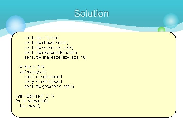 Solution self. turtle = Turtle() self. turtle. shape("circle") self. turtle. color(color, color) self. turtle.