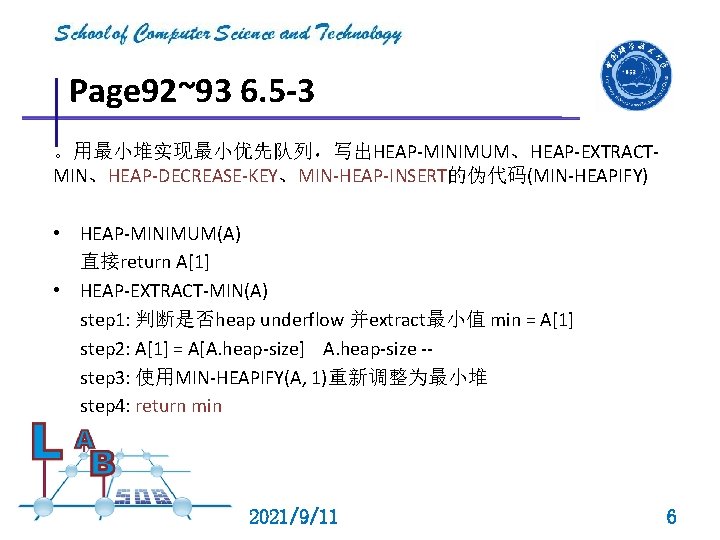 Page 92~93 6. 5 -3 。用最小堆实现最小优先队列，写出HEAP-MINIMUM、HEAP-EXTRACTMIN、HEAP-DECREASE-KEY、MIN-HEAP-INSERT的伪代码(MIN-HEAPIFY) • HEAP-MINIMUM(A) 直接return A[1] • HEAP-EXTRACT-MIN(A) step 1: