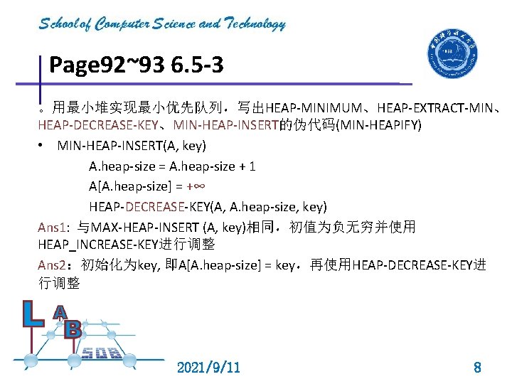 Page 92~93 6. 5 -3 。用最小堆实现最小优先队列，写出HEAP-MINIMUM、HEAP-EXTRACT-MIN、 HEAP-DECREASE-KEY、MIN-HEAP-INSERT的伪代码(MIN-HEAPIFY) • MIN-HEAP-INSERT(A, key) A. heap-size = A.