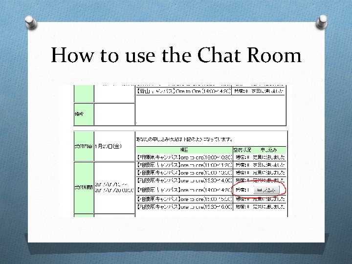 How to use the Chat Room 