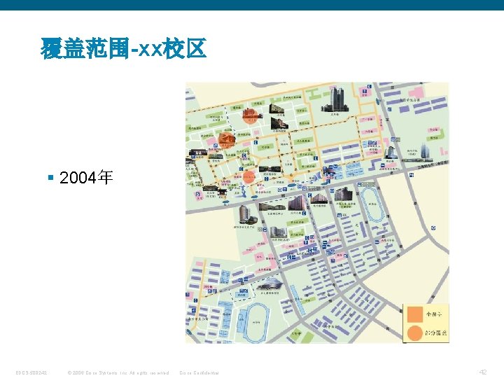 覆盖范围-xx校区 § 2004年 EDCS-508242 © 2006 Cisco Systems, Inc. All rights reserved. Cisco Confidential