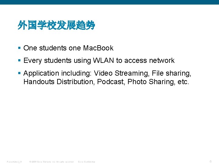 外国学校发展趋势 § One students one Mac. Book § Every students using WLAN to access