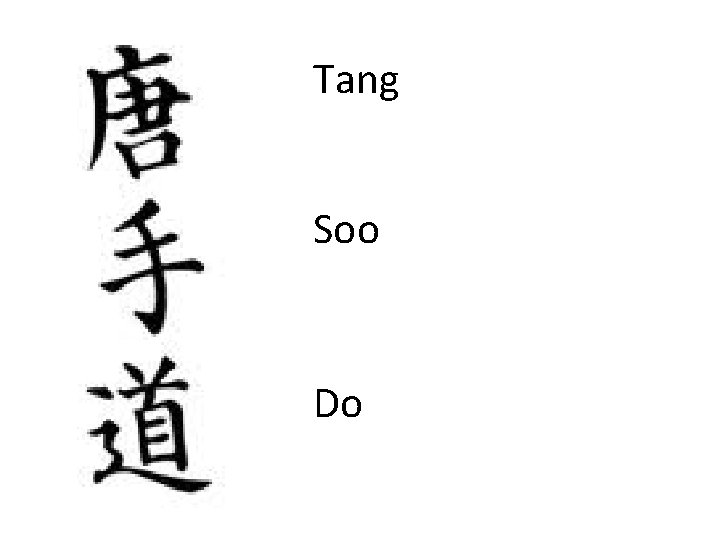 Tang Soo Do 