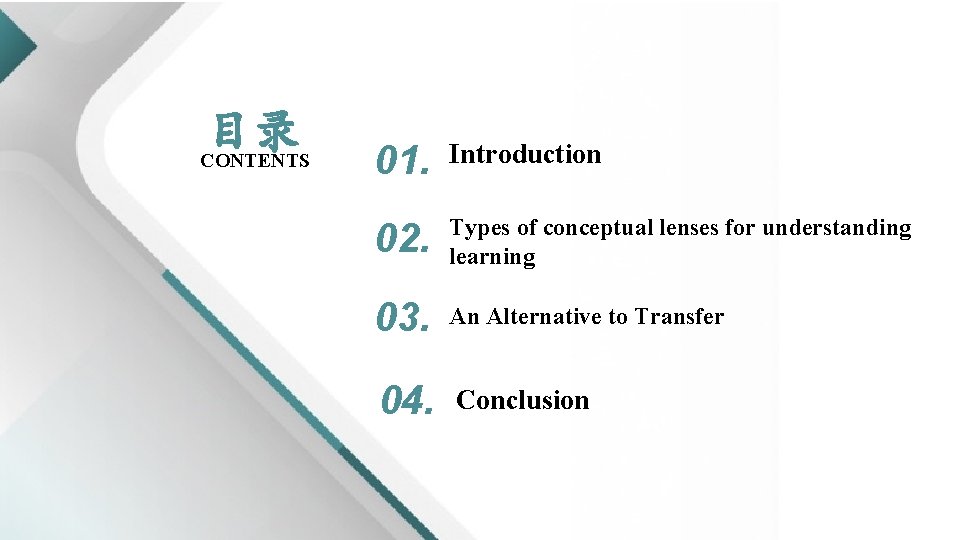 目录 CONTENTS 01. Introduction 02. Types of conceptual lenses for understanding learning 03. An