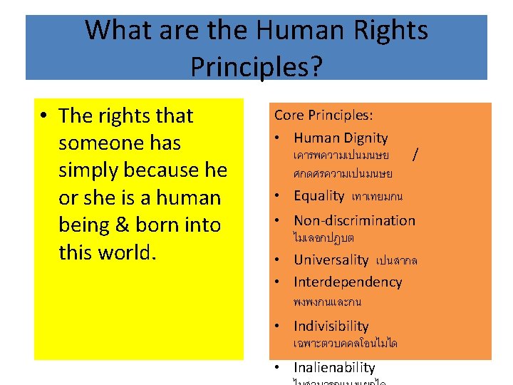 What are the Human Rights Principles? • The rights that someone has simply because