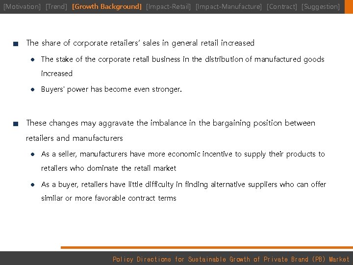 [Motivation] [Trend] [Growth Background] [Impact-Retail] [Impact-Manufacture] [Contract] [Suggestion] ■ The share of corporate retailers’