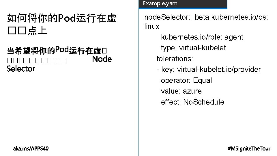 Example. yaml 如何将你的Pod运行在虚 ��点上 node. Selector: beta. kubernetes. io/os: linux kubernetes. io/role: agent type: