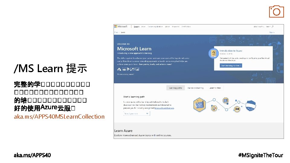 /MS Learn 提示 aka. ms/APPS 40 MSLearn. Collection 